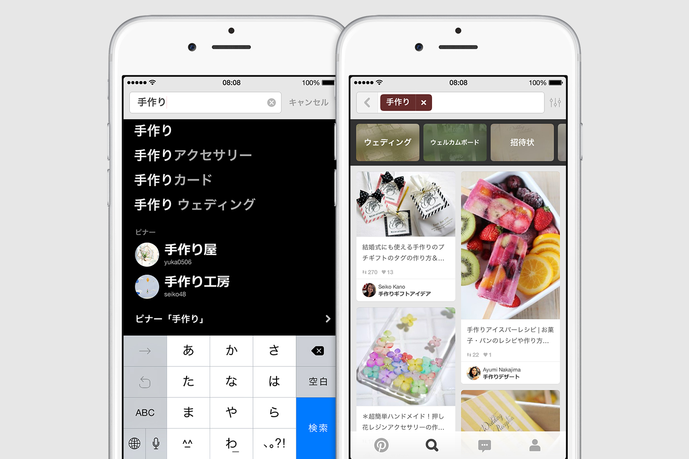 日本語での検索機能を改善